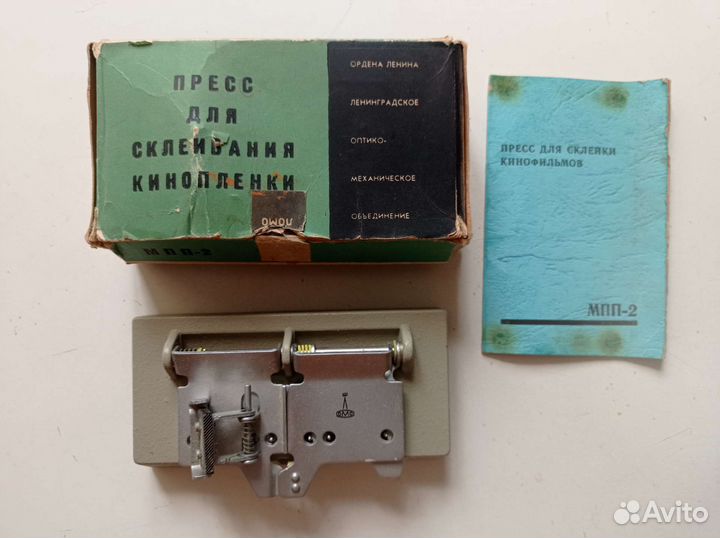 Пресс для склеивания киноплёнки