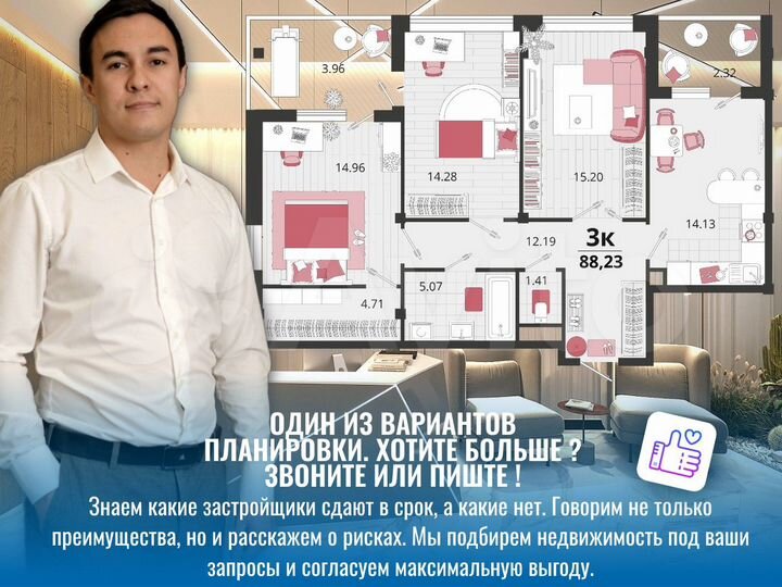 3-к. квартира, 88,7 м², 13/16 эт.