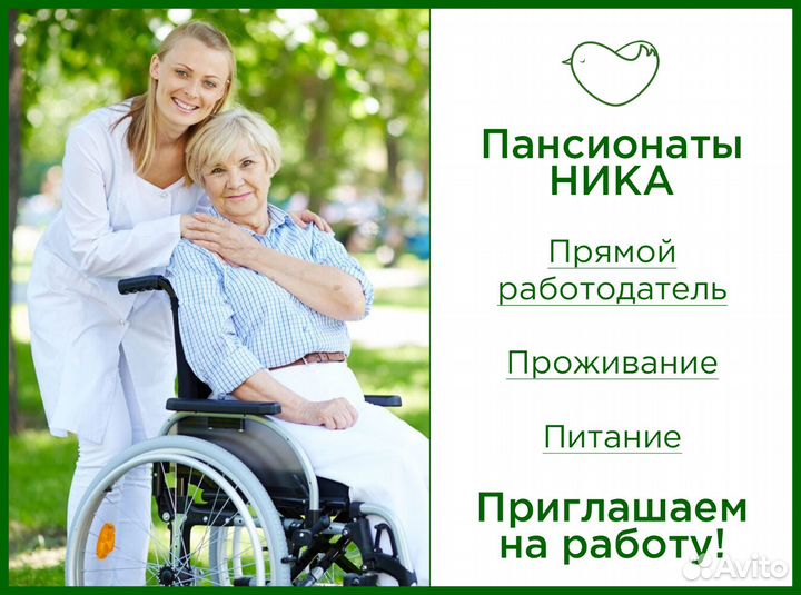 Управляющая (администратор) в пансионат пожилых