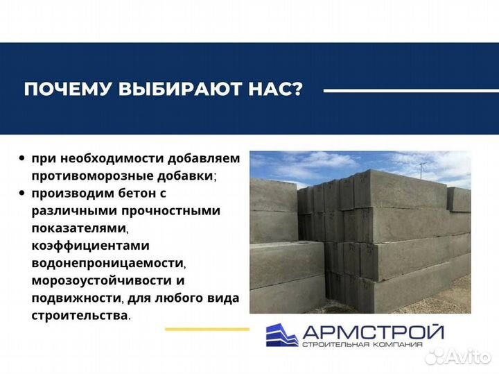 Доставка Цементного раствора от производителя