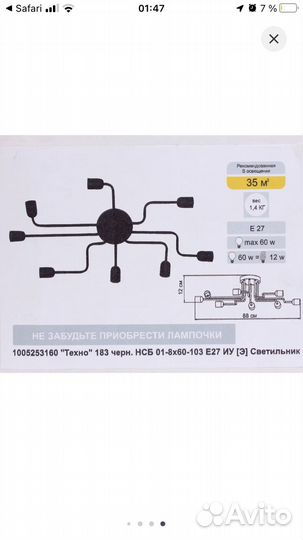 Люстра в стиле лофт