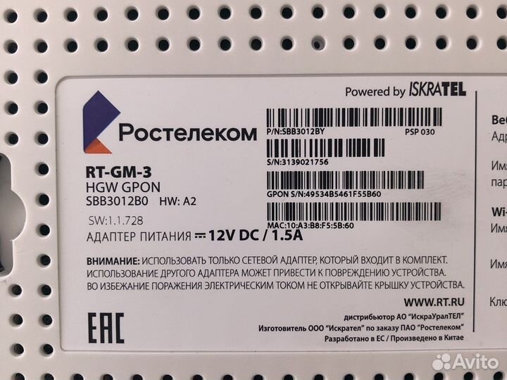 Оптический вай фай роутер