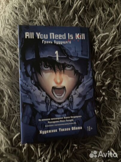 All You Need Is Kill 1