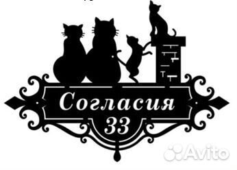 Табличка с адресом на дом