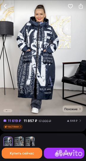 Пуховик женский 48-50 размер