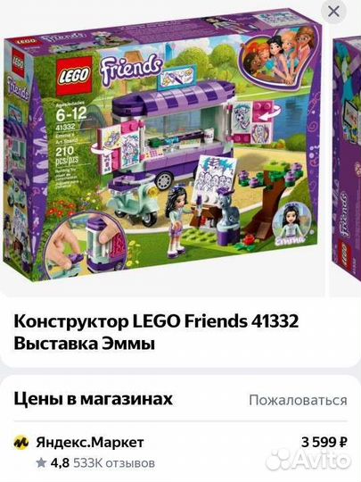 Lego френдс оригинал передвижная выставка Эммы