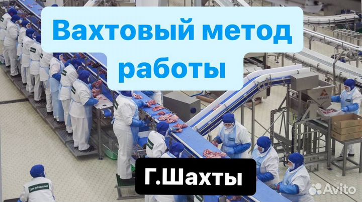 Вахта разнорабочим. Оплатим дорогу