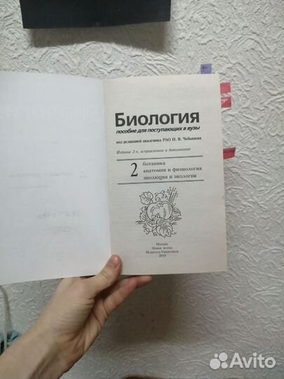 Чебышев, 