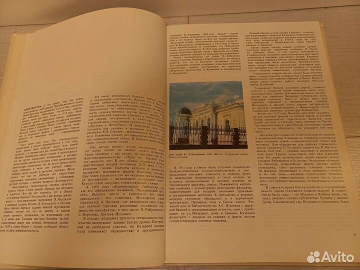 Омск. городские мотивы