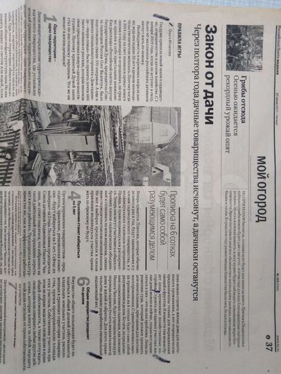 Участок 35,65 га (ИЖС)