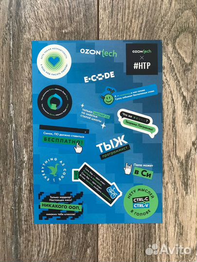 Стикеры Ozon E-Code