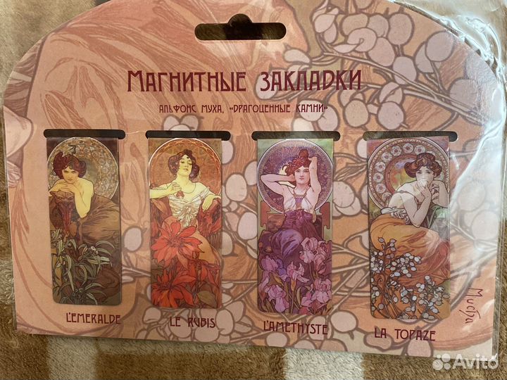 Магнитные закладки