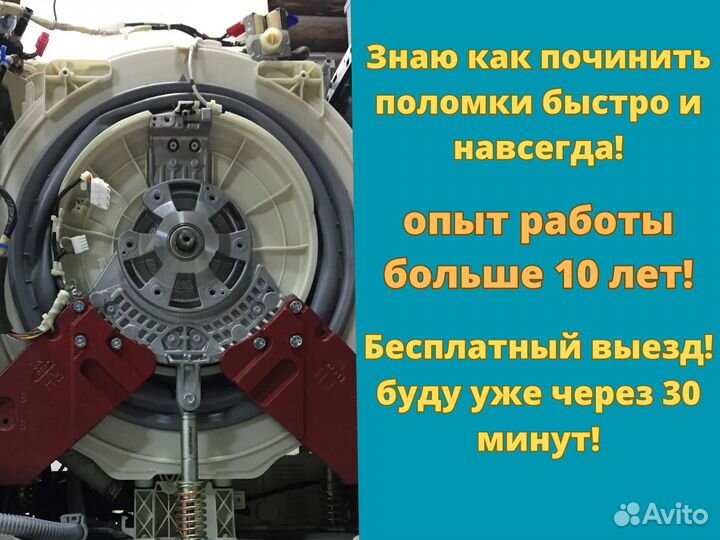 Ремонт стиральных машин и холодильников