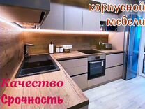 Сборщик кухонной мебели ученик