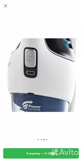 Беспроводной пылесос новый
