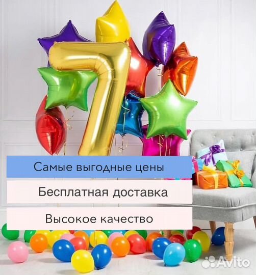 Воздушные шары, воздушные шарики