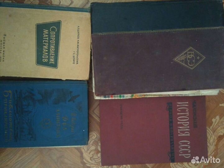 Старые советские книги