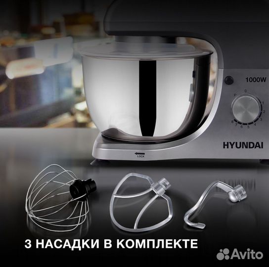 Миксер с чашей Hyundai HYM-S5451 1000Вт