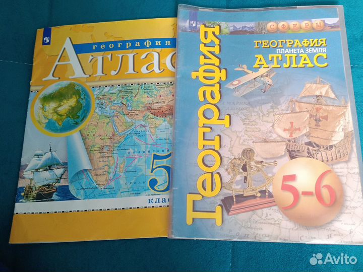 Атлас по географии