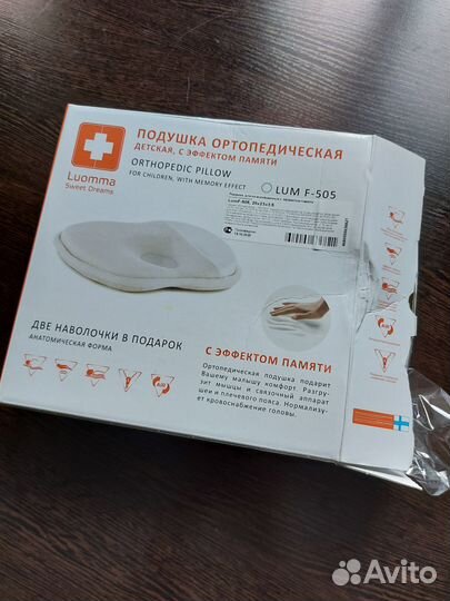 Подушка детская ортопедическая