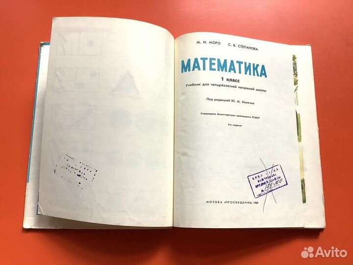 Учебники и книги по математике СССР