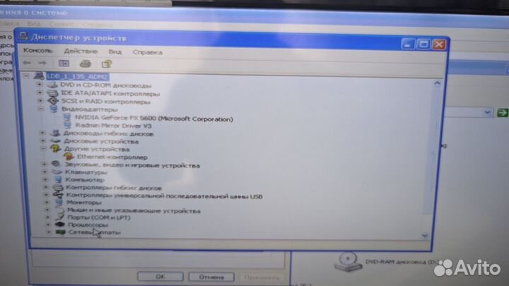 Системный блок amd athlon x86 nvidia fx 5600