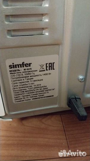 Мини печь simfer