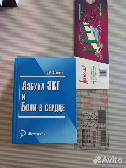 Много книг по медицине