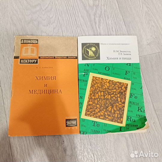 Учебники и книги СССР