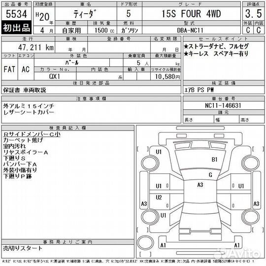 Крышка блока предохранителей Nissan Tiida NC11 HR1