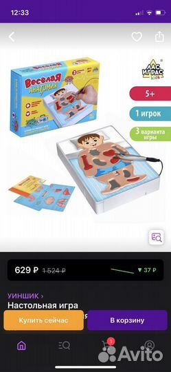 Настольные игры