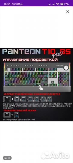 Игровая Механическая клавиатура с rgb подсветкой