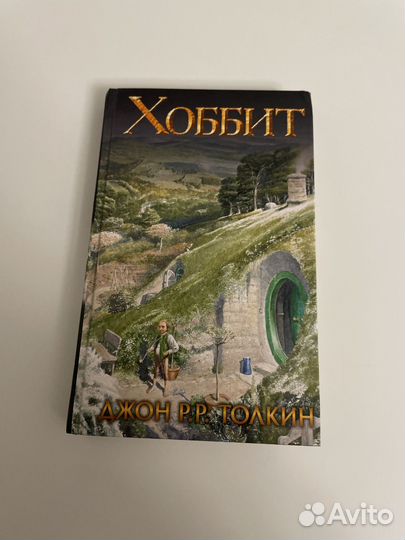 Книга Хоббит