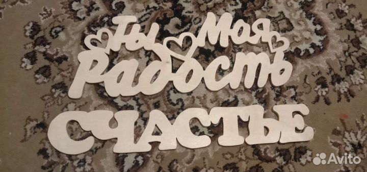 Реквизит для фотосессии