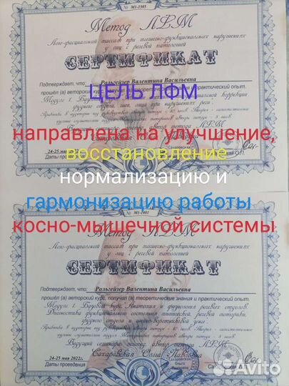 Логопед + Логопедический миофасциальный массаж