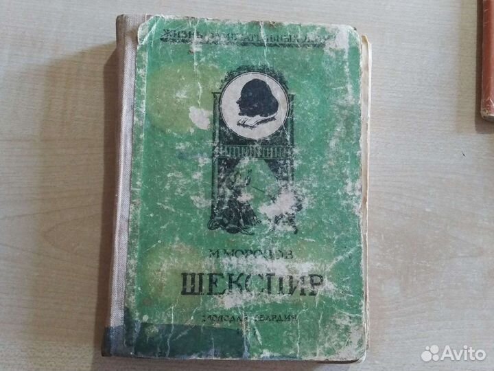 Книги ретро редкие