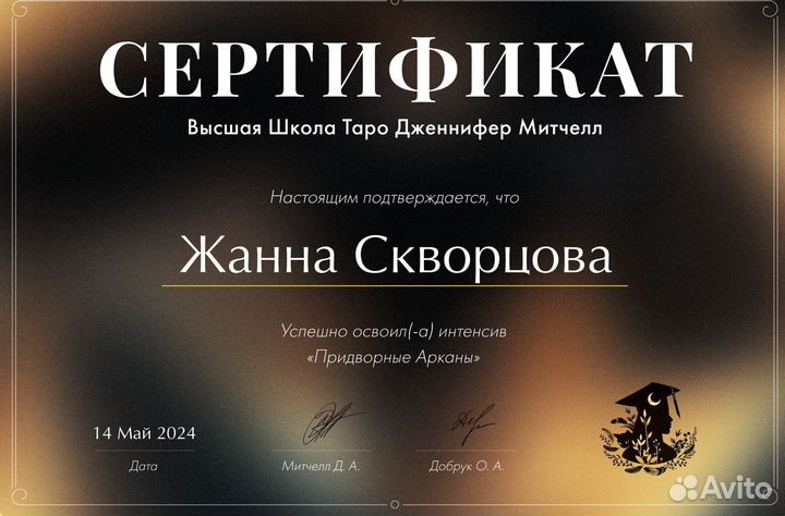 Психологические расклады с использованием карт