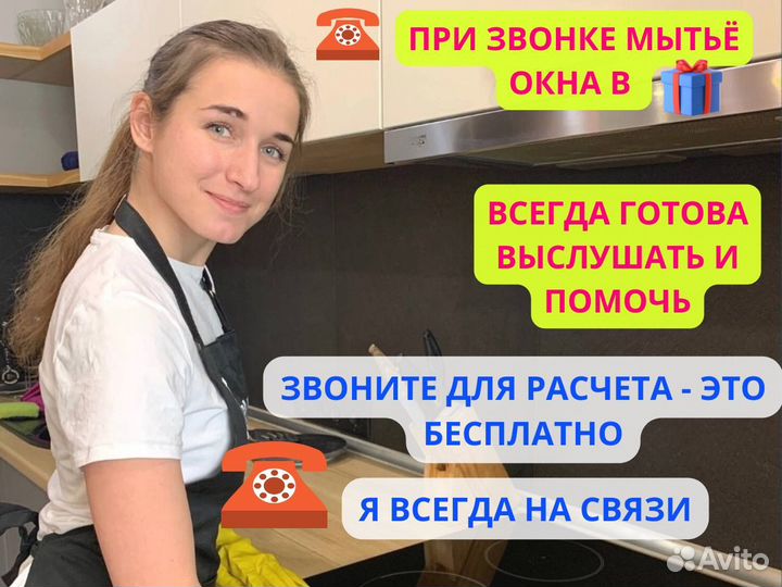 Клининг, химчистка,уборка после ремонта,травли