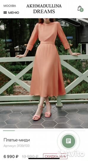 Платье akhmadulina dreams