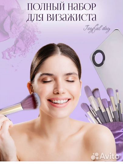 Кисти для макияжа