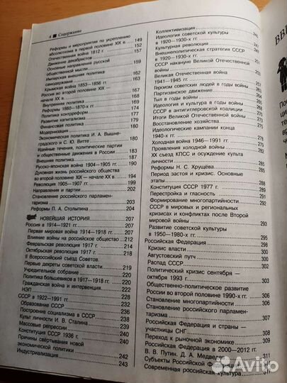 Справочник для подготовки к огэ/егэ по истории