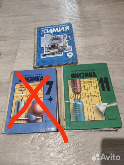 Старые советские учебники физика алгебра