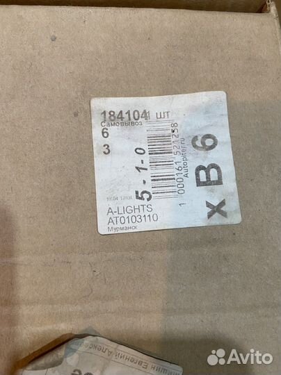 Дневные ходовые огни Volkswagen Tiguan