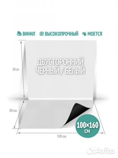 Фотофон двусторонний