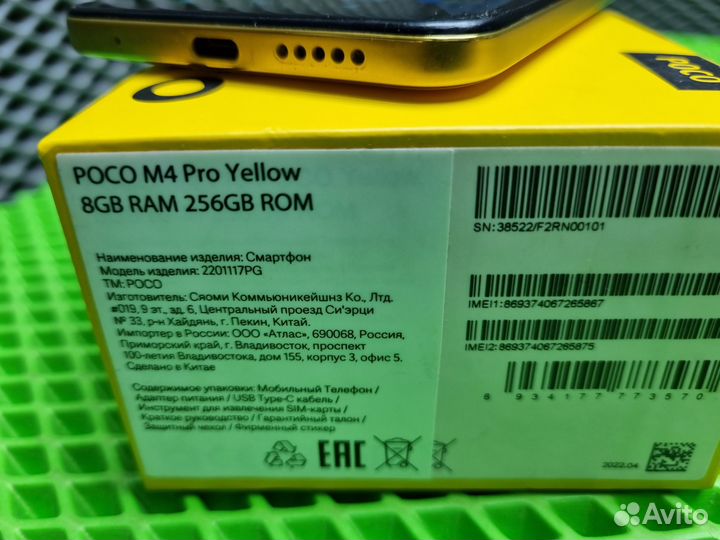 Смартфон poco M4 Pro 4G 8/256 гб как новый