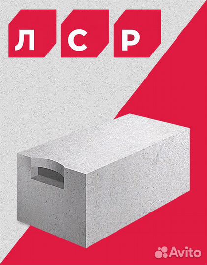 Газобетонные блоки от производителя