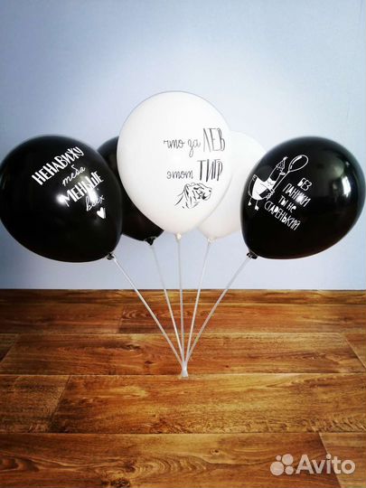 Воздушные шары