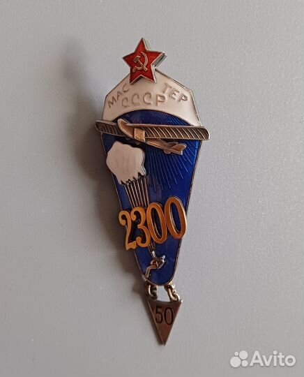 Знак Мастер парашютист СССР