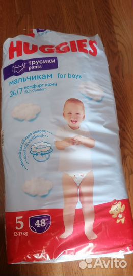 Памперсы трусики 5 хагис