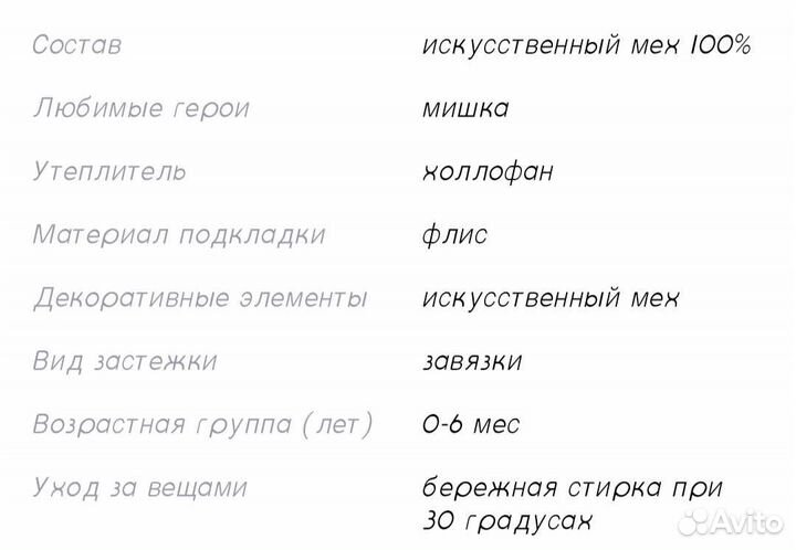 Шапка-ушанка для малыша